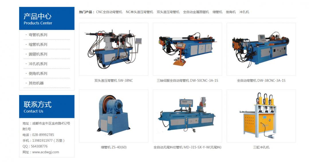 成都奥创德机械有限公司企业官网建设