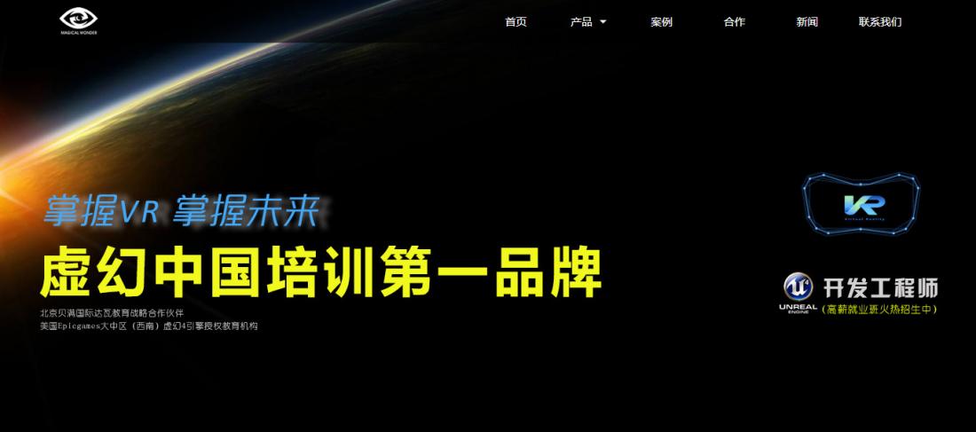 四川奇观科技有限公司企业官方网站建设